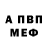 АМФЕТАМИН 98% Predator As