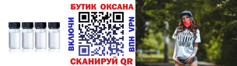 купить закладку  Северская  БУТИРАТ бутик 