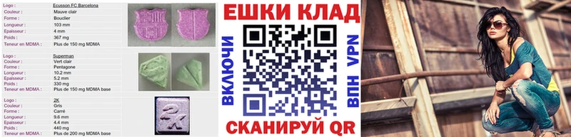 купить наркотики цена Северская ЭКСТАЗИ mix