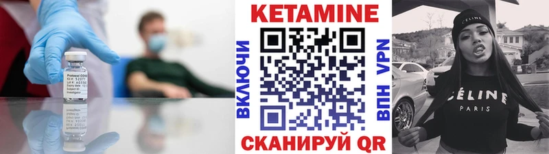 КЕТАМИН ketamine  Северская 