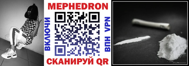 МЕФ мяу мяу Северская