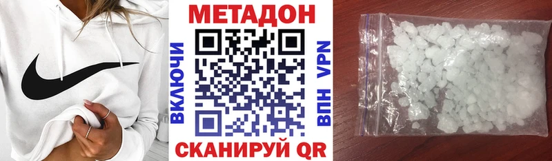 МЕТАДОН белоснежный  купить наркоту  Северская 