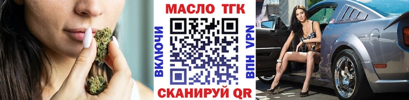 ТГК жижа Северская